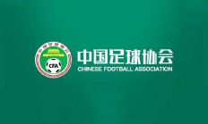 开云体育:中国足协即便有申办亚洲杯意愿，最早也要等到2039年