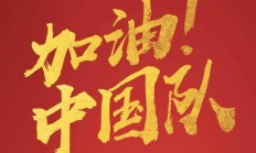 开云APP:国足排名将跌至第94近10年新低！亚洲杯或以三档身份抽签