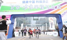 开云APP:是竞技赛事，更是科技测试——全球首次人机共跑马拉松看点探析