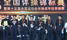 开云体育下载:江苏队豪取体操全锦赛男团六连冠
