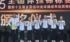 开云体育:浙江队卫冕体操全锦赛女团冠军