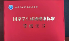 开云体育:记者手记：“身体倍儿棒”证书折射新的人才观